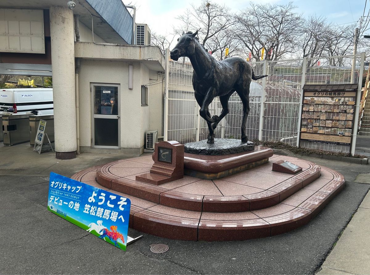 笠松競馬場で勝負したが、惨敗😭