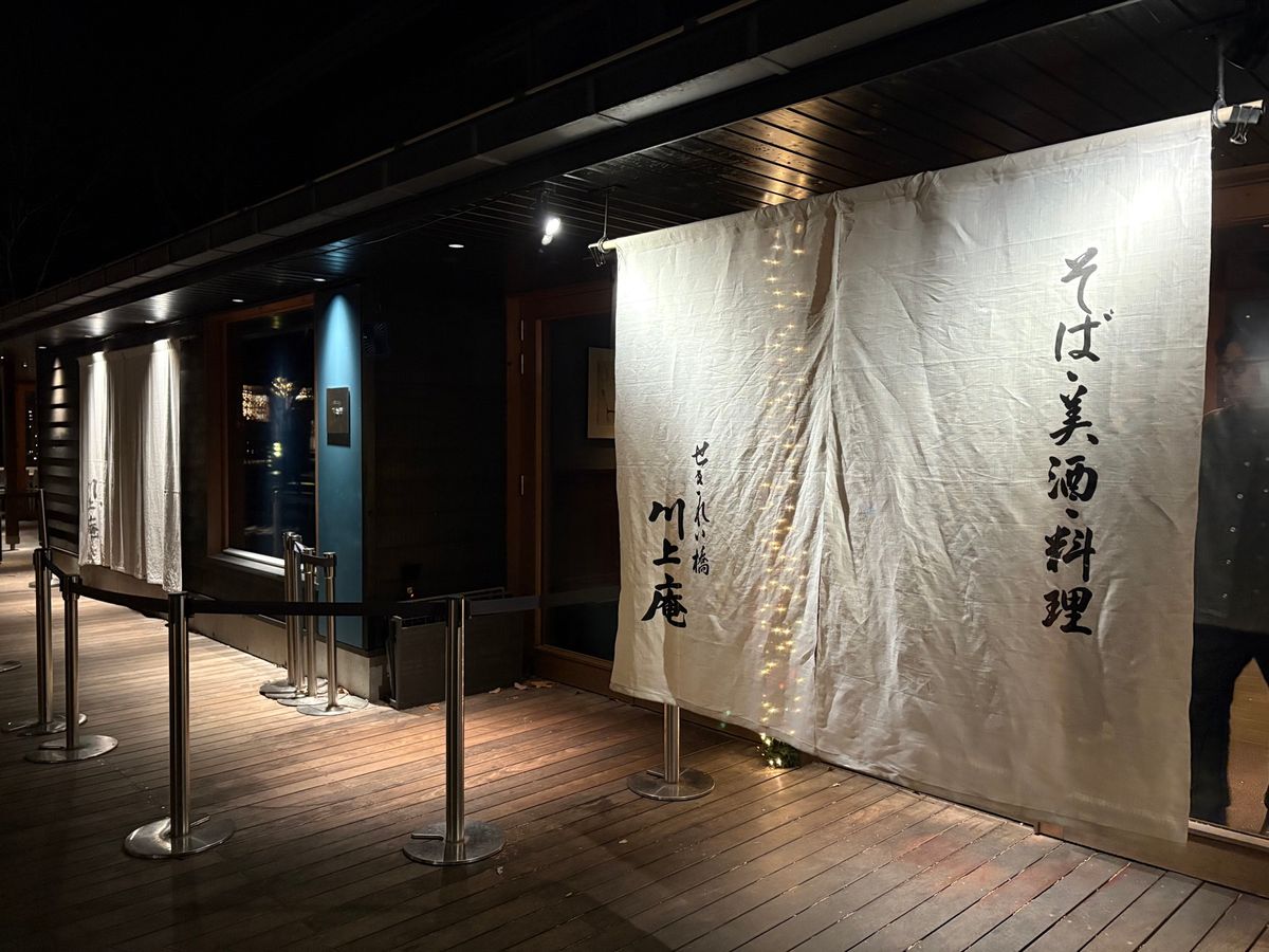 ハルニレテラス
軽井沢に行くたびに訪れる場所
ぶらぶらお散歩の後は、川上庵...