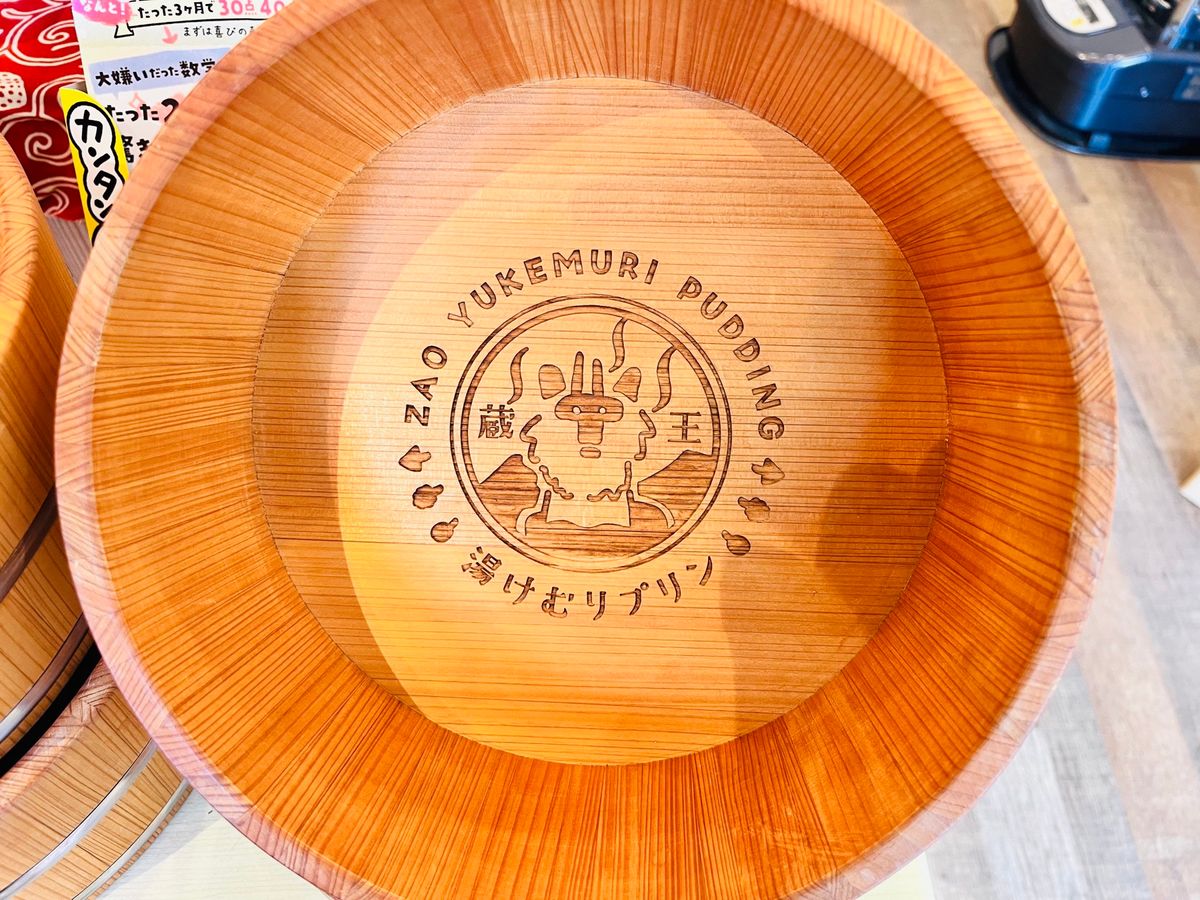 Togatta Onsen 湯旅屋 蔵王堂 & 蔵王湯けむりプリン