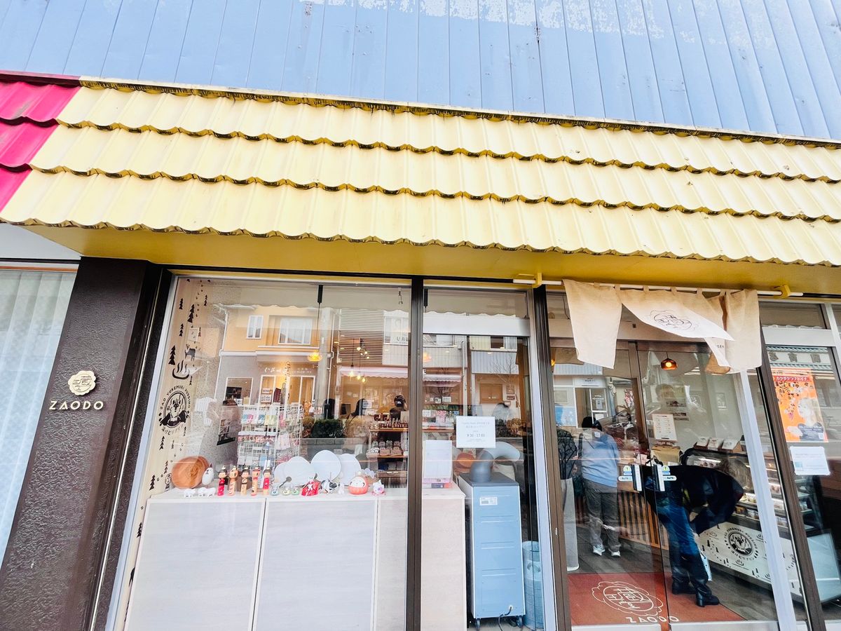 Togatta Onsen 湯旅屋 蔵王堂 & 蔵王湯けむりプリン