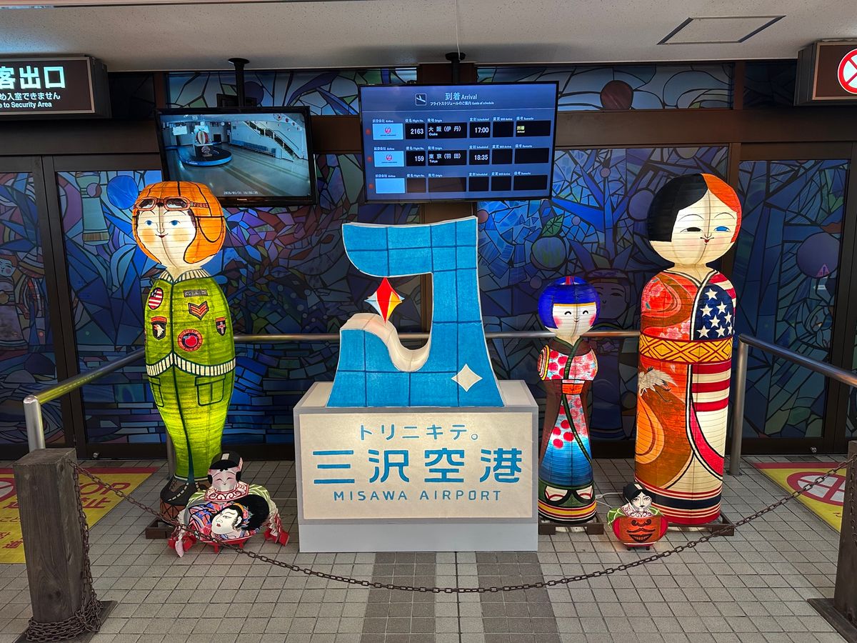 三沢市
空港前の温泉とサウナ
空港ではグルメラストスパート