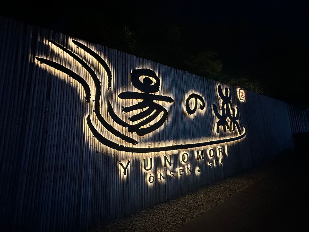 束の間の観光
ワットパークナムと湯の森サウナ