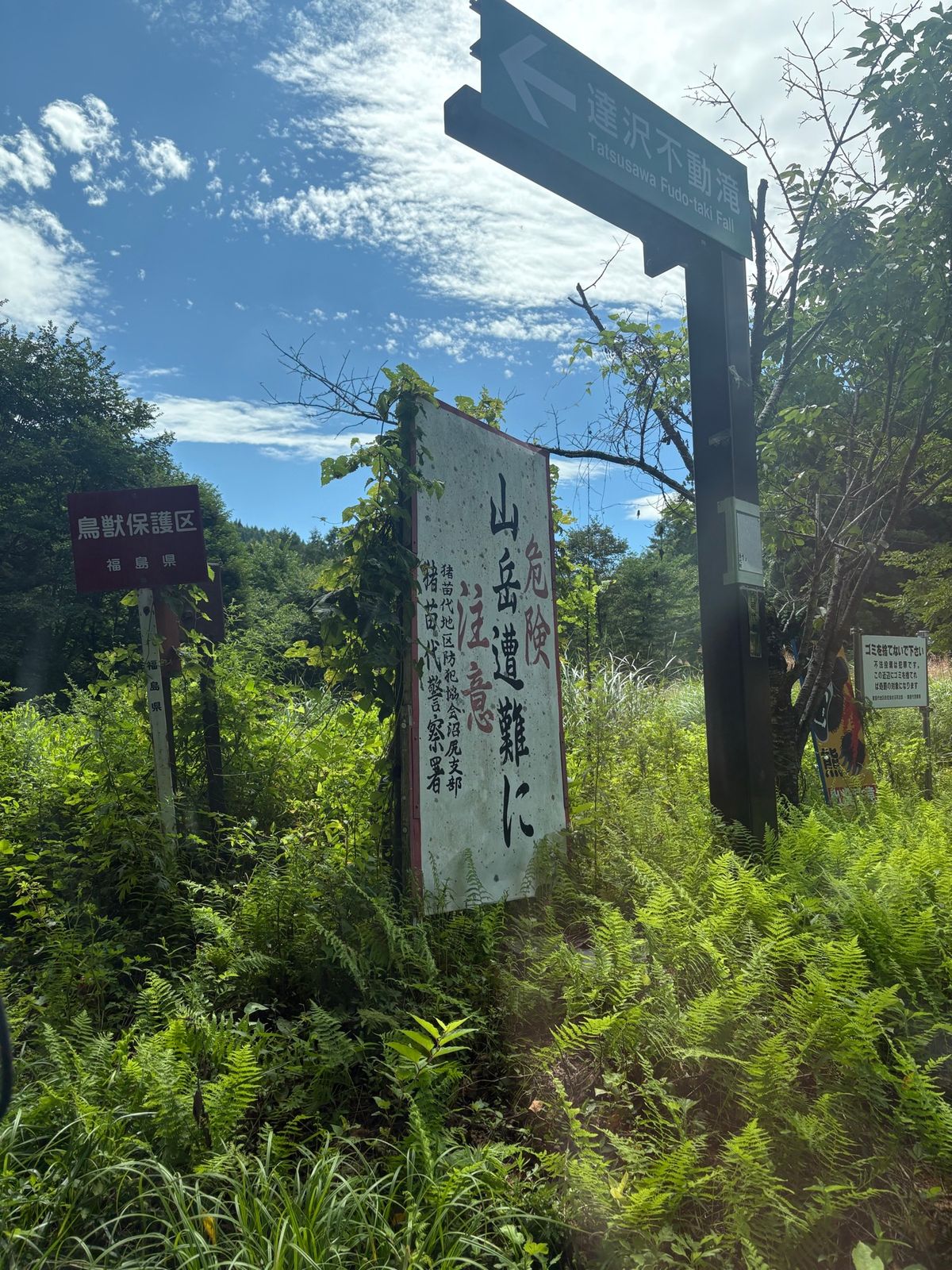 ①鶴ヶ城
白虎隊
②③五色沼
④達沢不動滝
行こうと思って怖すぎてやーめた