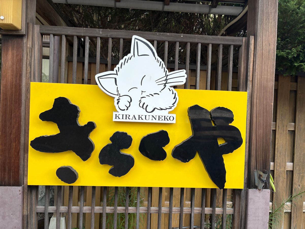 1日目！
①赤べこ
②磐梯山
自然の中のおさんぽめっちゃ楽しかった
③猪苗...