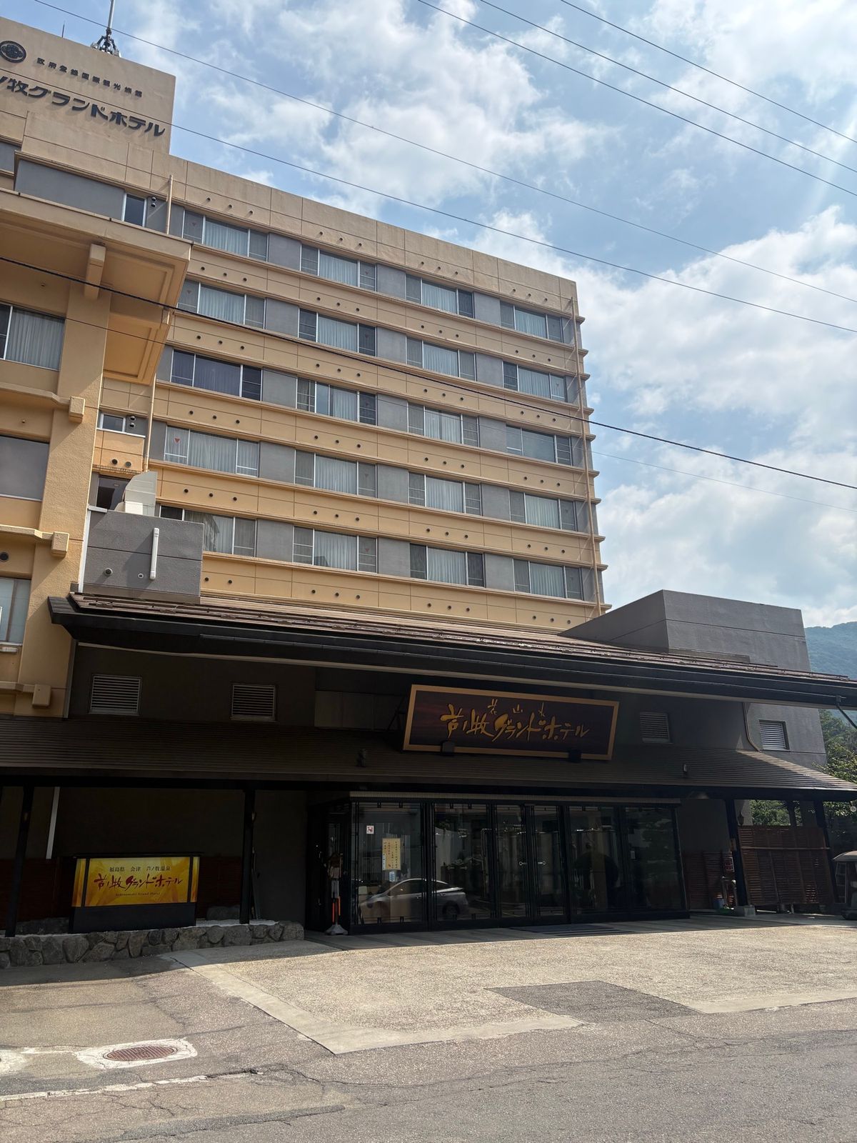 ①大内宿
②田季野
わっぱ飯おいしすぎ
③芦ノ牧グランドホテル