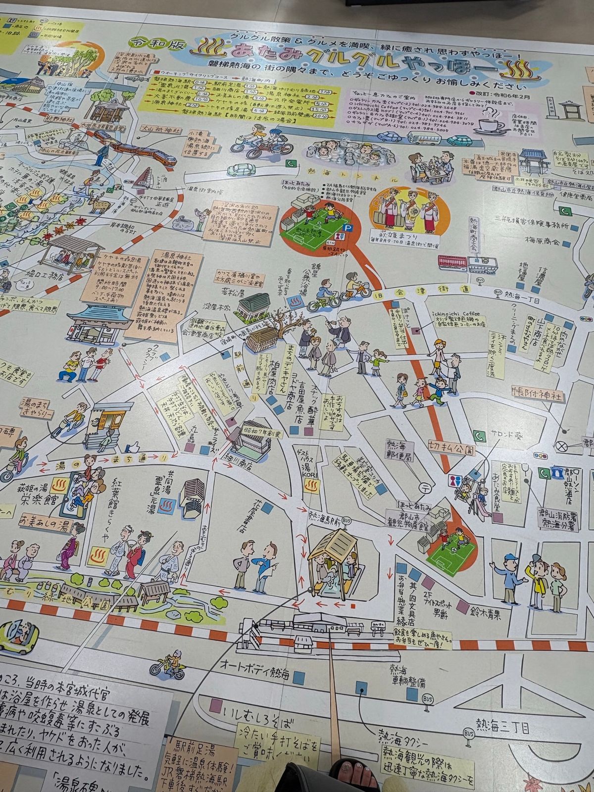 磐梯熱海のまち