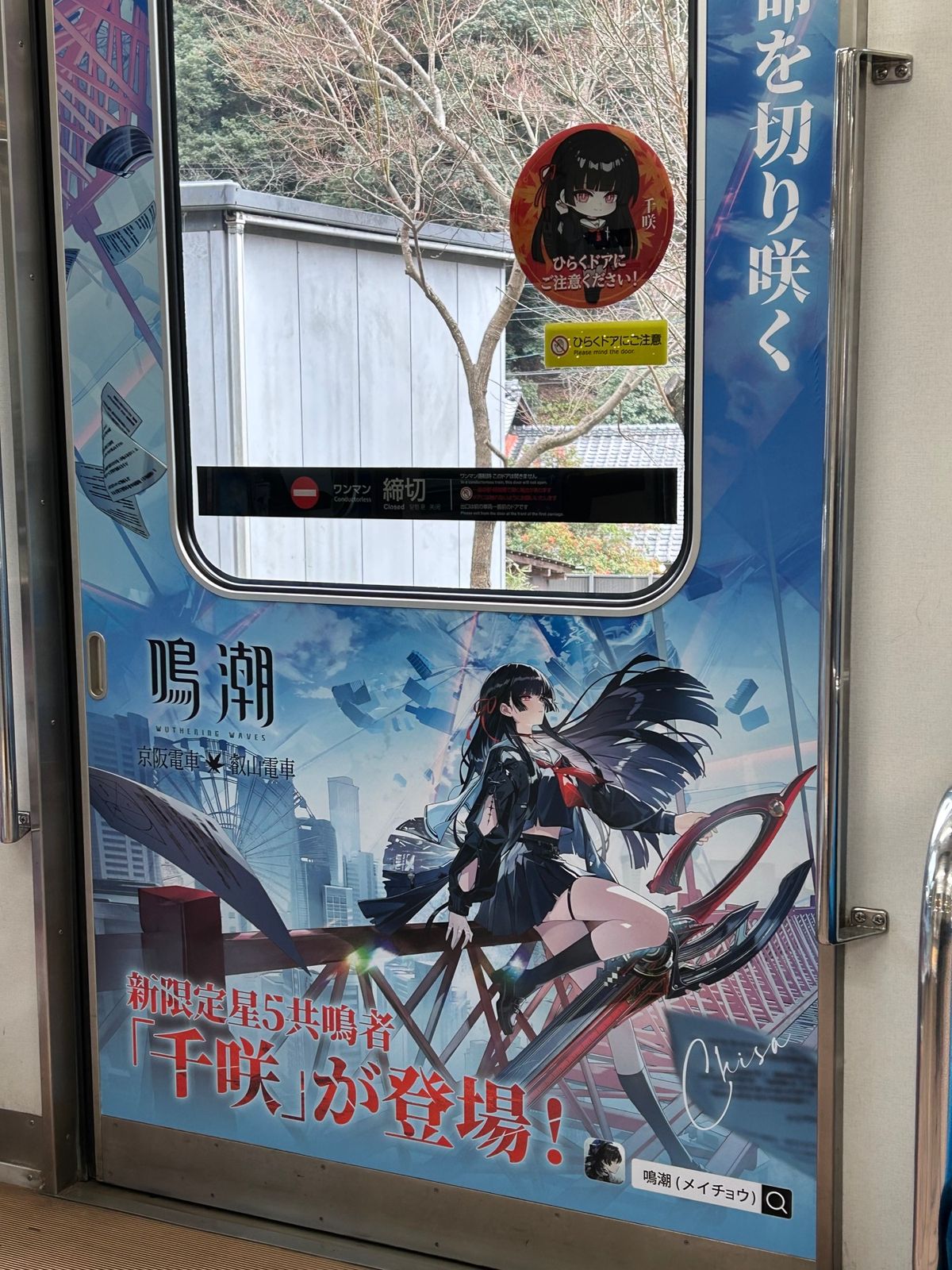 車を止めて電車移動