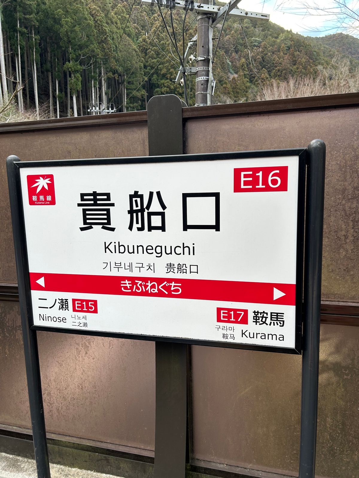 車を止めて電車移動