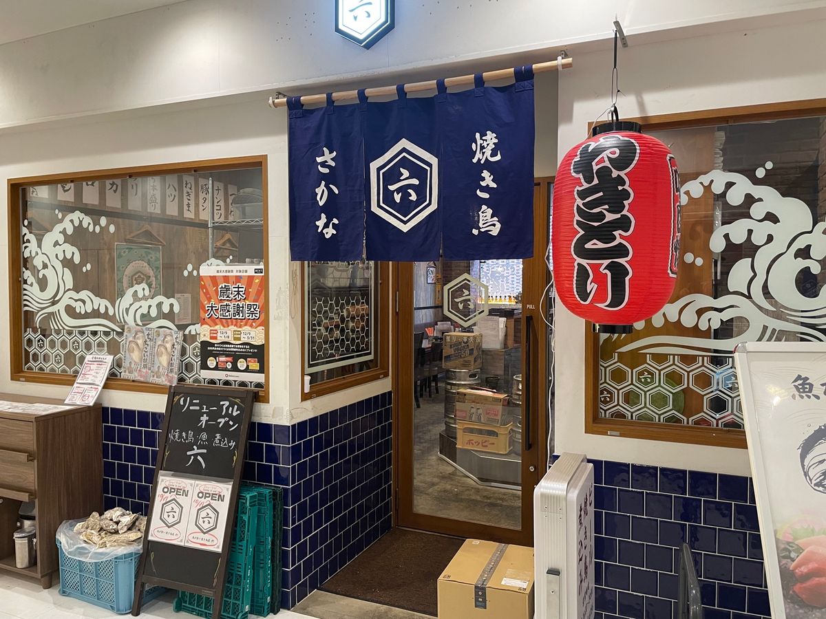 つくば駅に戻ってから、駅近くの焼鳥屋で軽く一杯。