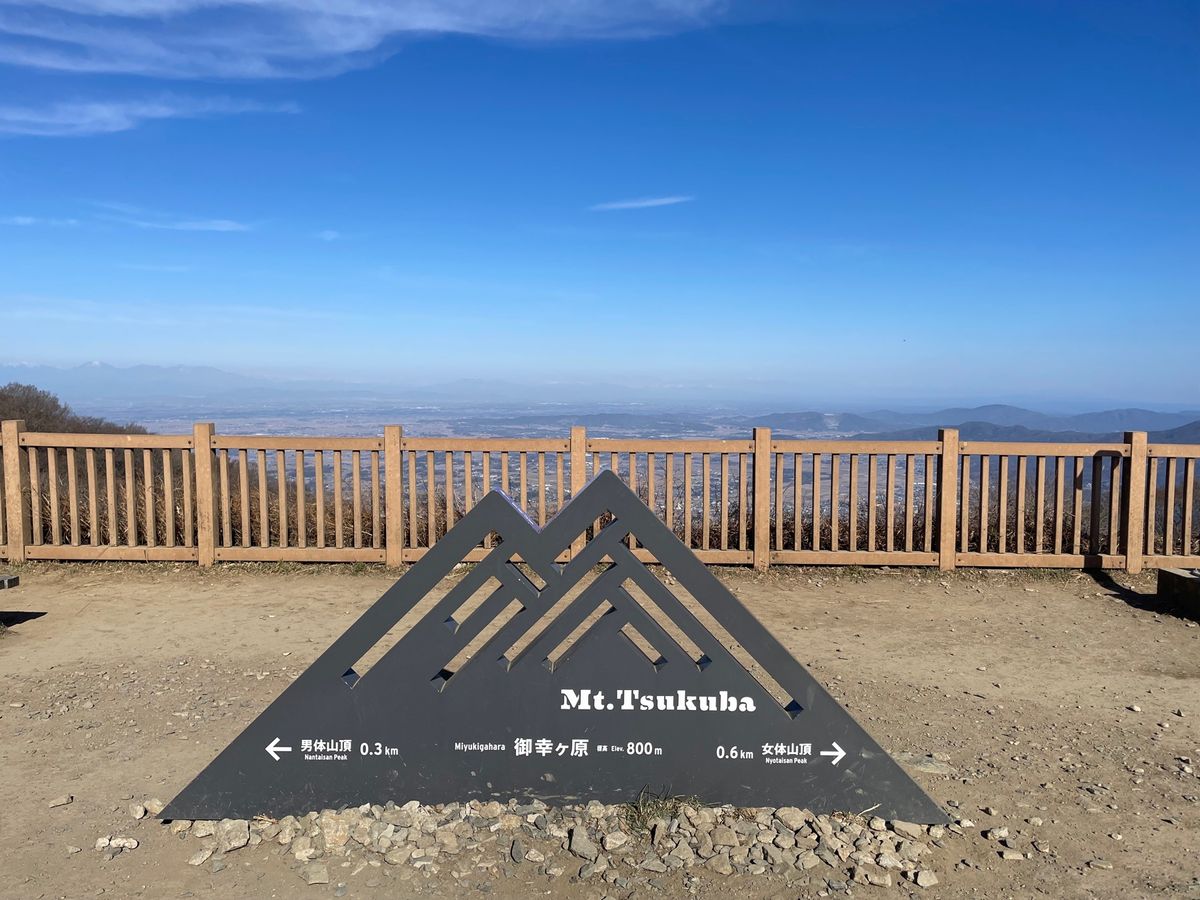 筑波山頂駅の標高は800メートル。