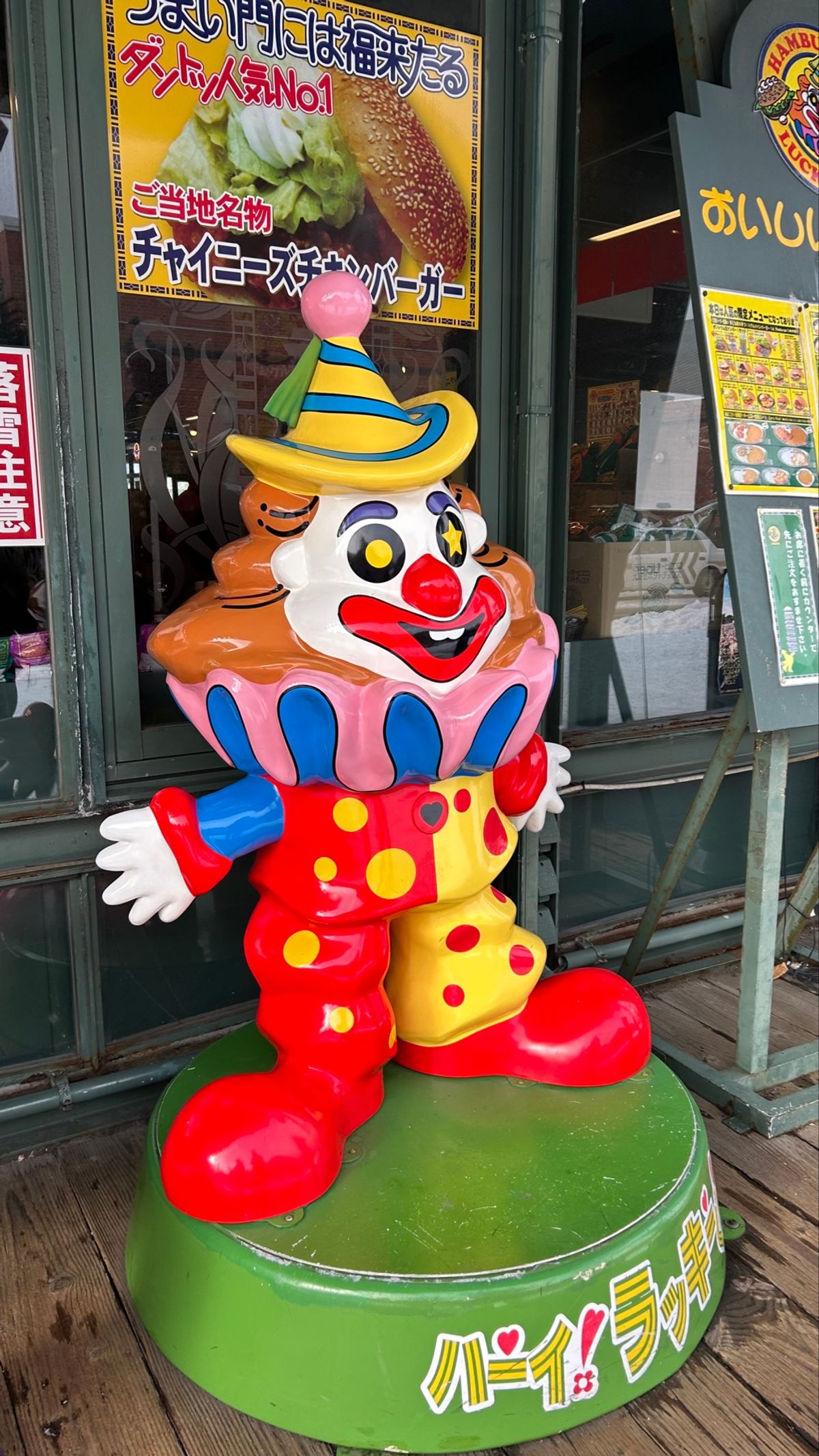 まずは、ラッキーピエロ🤡
1番人気のチャイニーズチキンバーガーセットを。
...