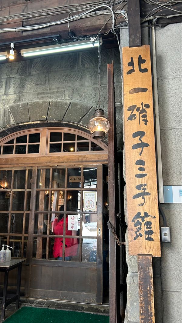 日本・北海道「見たことない景色ばっかり❄️」の写真：北一硝子三号館。
こちらも有名な場所。併...