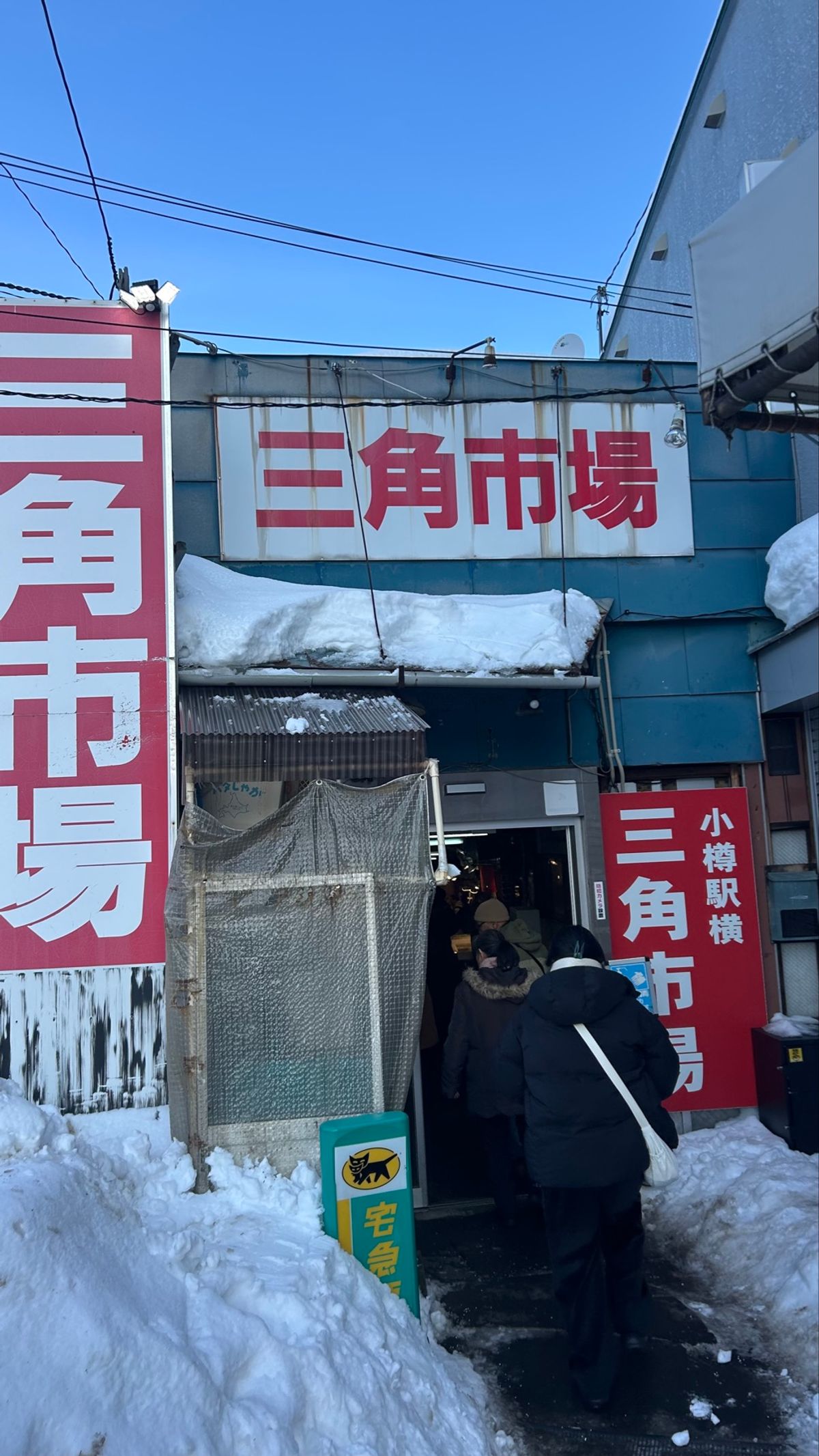 小樽へ🌟
ついてすぐに三角市場へ、海鮮を楽しみに🥰
2000円のおまかせ丼...