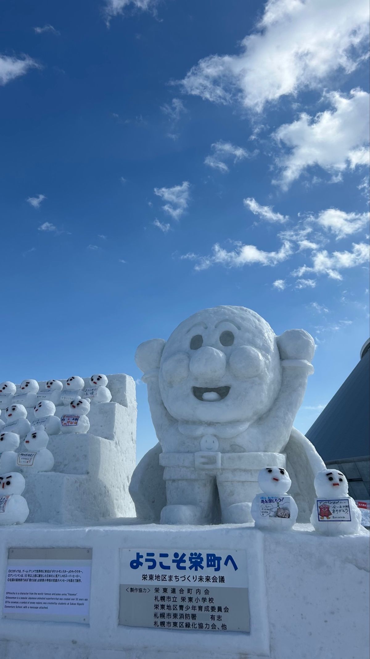 ここからは雪まつり♡
まずは、地下鉄と徒歩でつどーむ会場へ。
ここは、雪像...