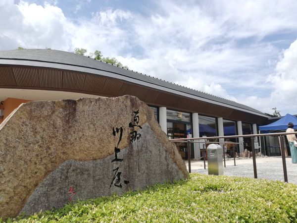 日本・恵那「202504,05　GW恵那旅行」の写真：こちら恵那市にある栗スイーツで有名な川上...