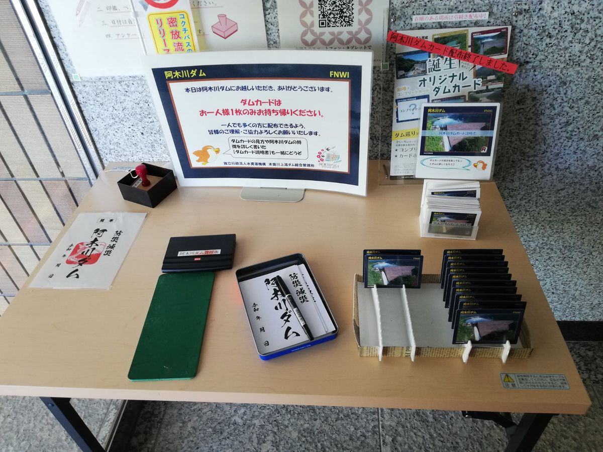 岩村地区の近くにあった阿木川ダムにも寄り道。
ここもよい眺めでグッドな場所...