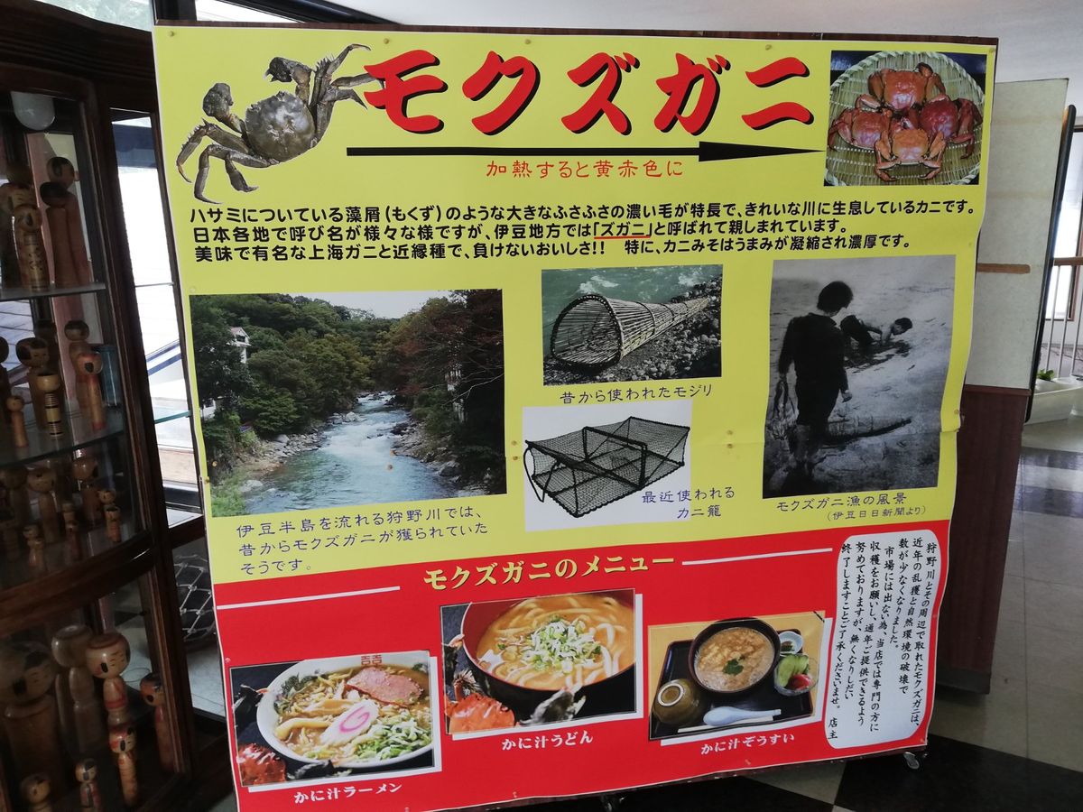 こちらは伊豆高原からの帰り道で食べた、モクズガニ雑炊。すんごい出汁が染み出...