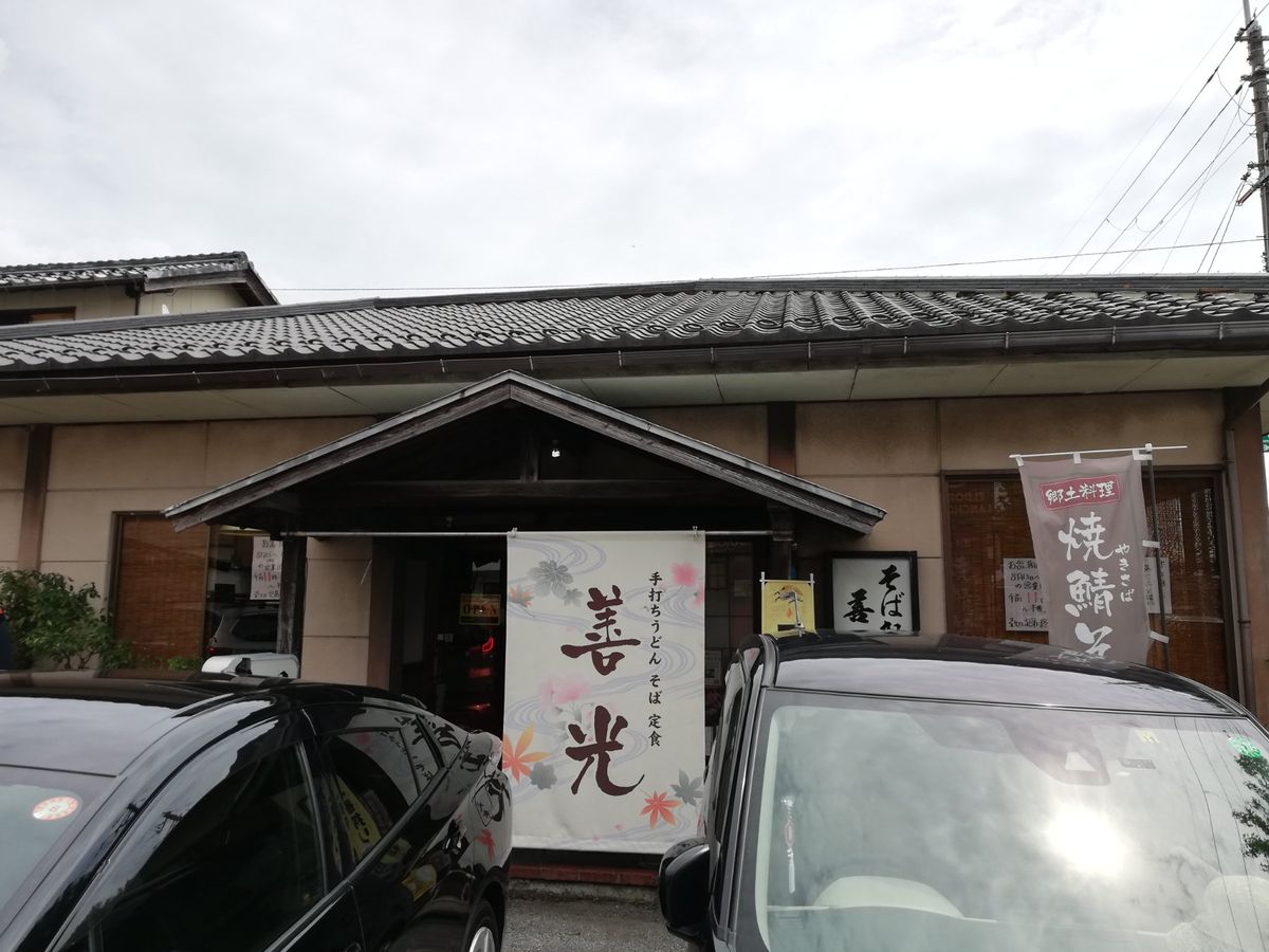 こちらは黒壁スクエアからちょっと歩いたところにある「善光」さん！
ここで名...