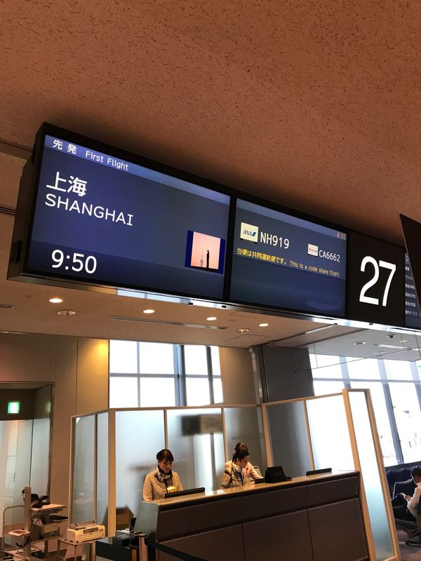 中国・上海「China」の写真