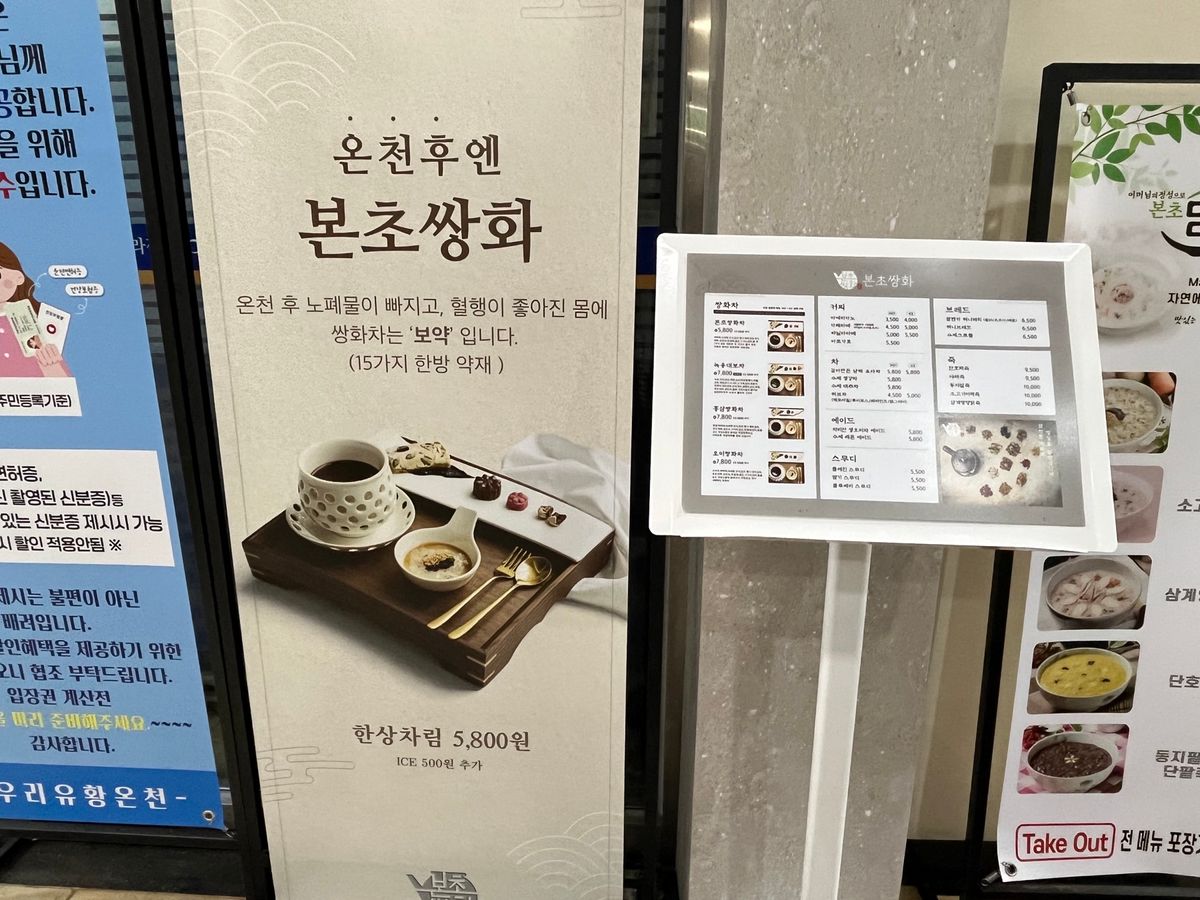 韓国は、もうすぐ旧正月なので、トックを注文
足湯カフェのお店に行きました。...