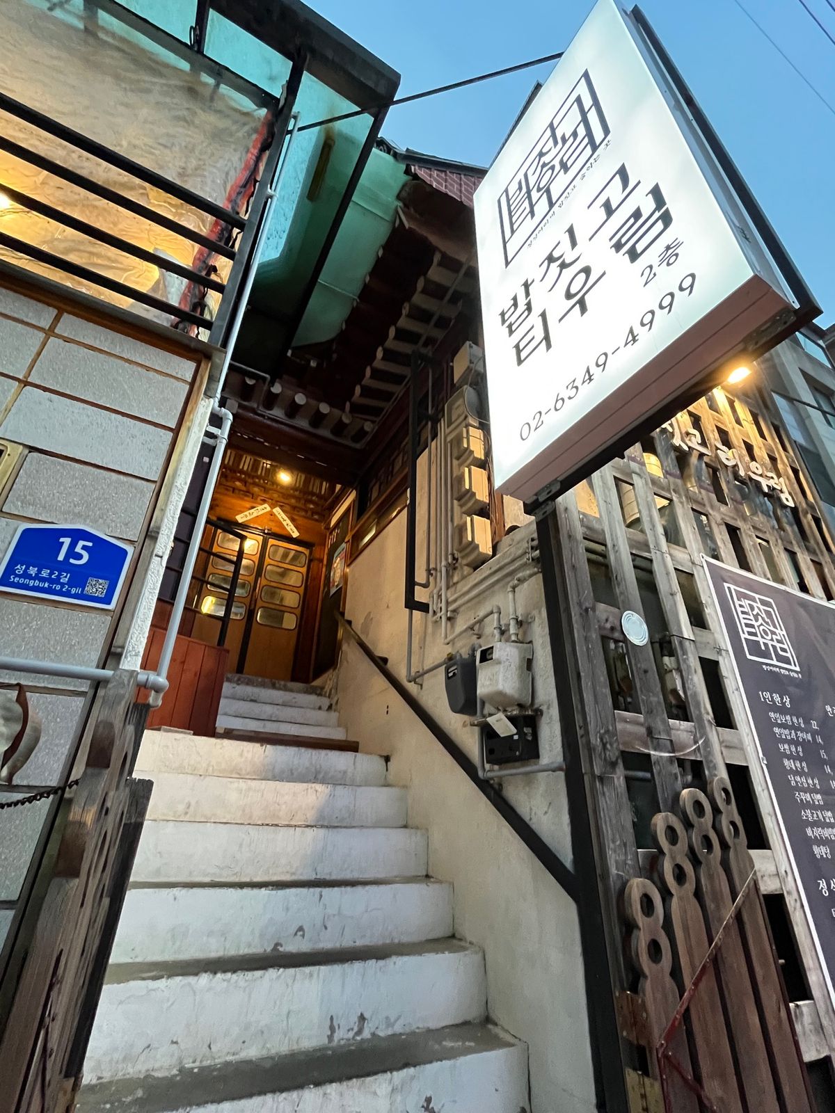 영잎밥(ヨンニッパプ)とおかず
おこわと似てます。
サインがたくさん飾って...