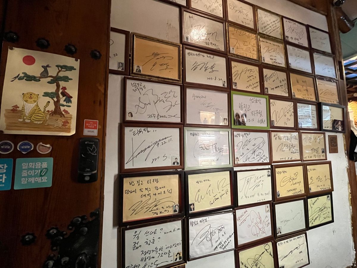 영잎밥(ヨンニッパプ)とおかず
おこわと似てます。
サインがたくさん飾って...