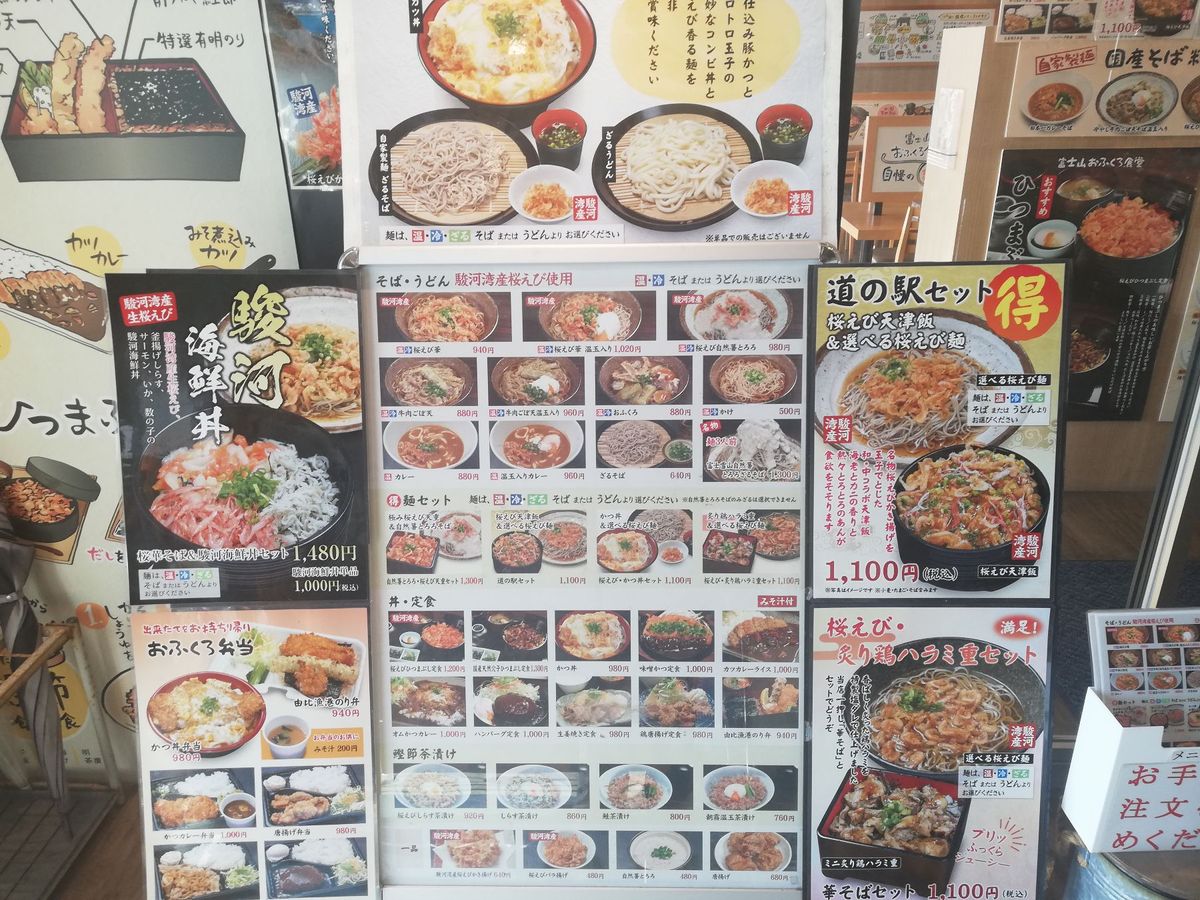 道の駅富士のおふくろ食堂で早めのランチ、ブランチです！
1300円でこれと...