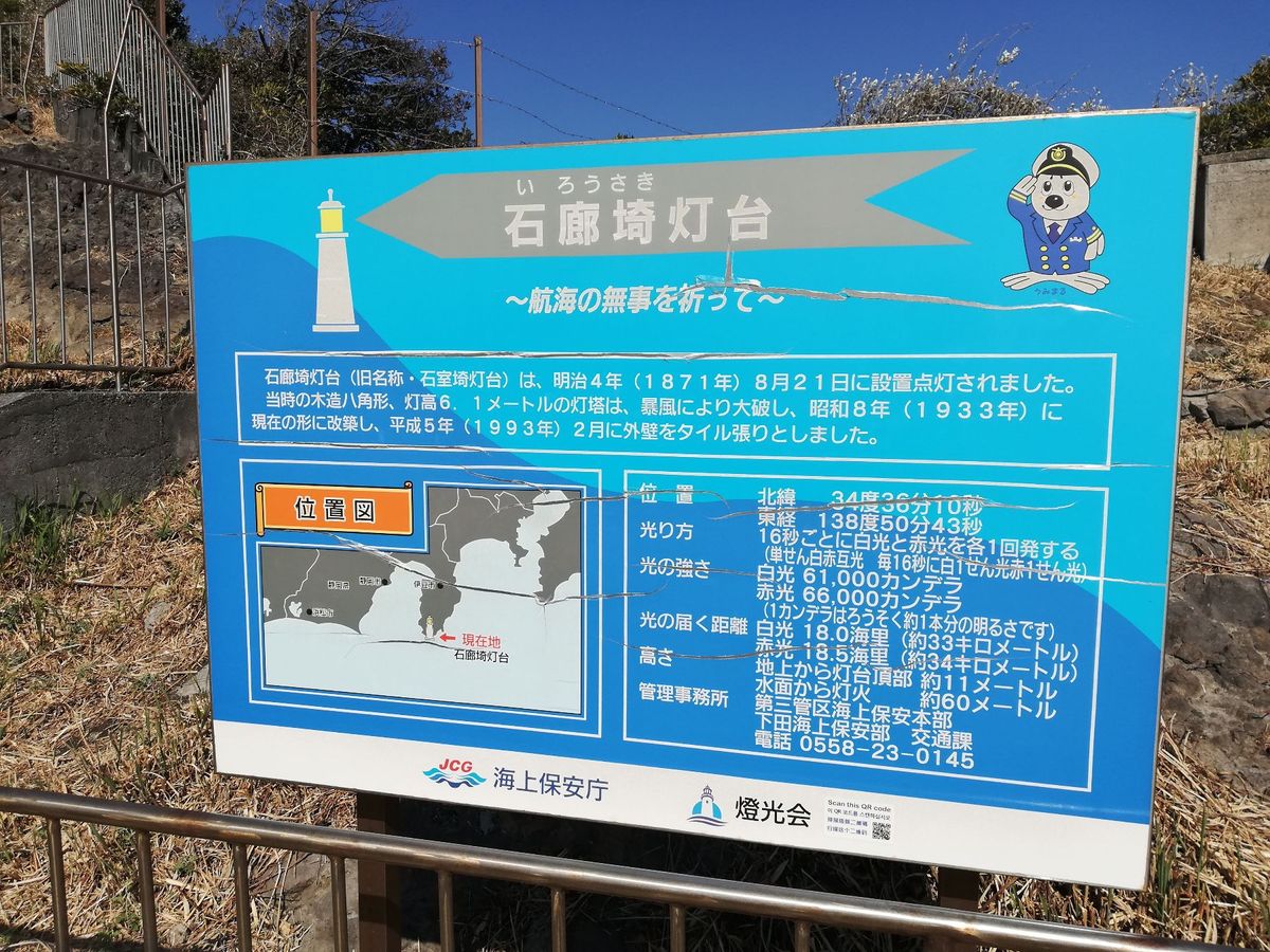 石廊崎灯台です🌊
景色が圧倒的によすぎる。伊豆南部は全体的にそうだけど、こ...