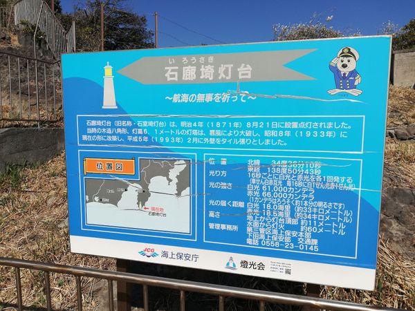 日本・伊豆「20260214,15伊豆河津桜花見旅行🌸」の写真：石廊崎灯台です🌊
景色が圧倒的によすぎる...