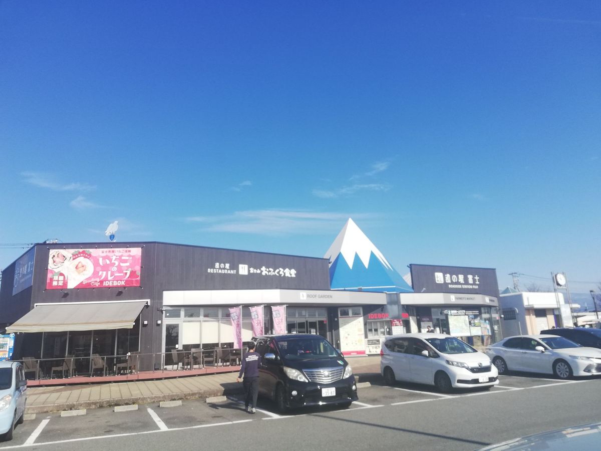 道の駅富士で富士山撮影！🗻
いい天気になってよかったぜ！