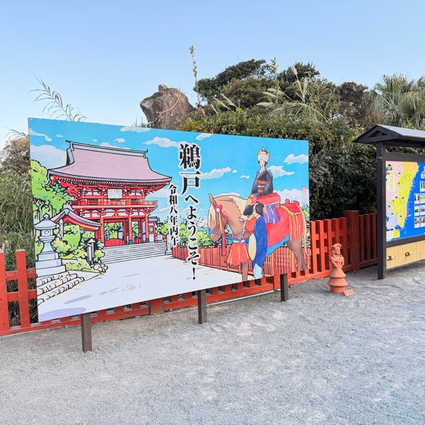 日本・鹿児島県「九州たび」の写真：鵜戸神宮
とりわさ