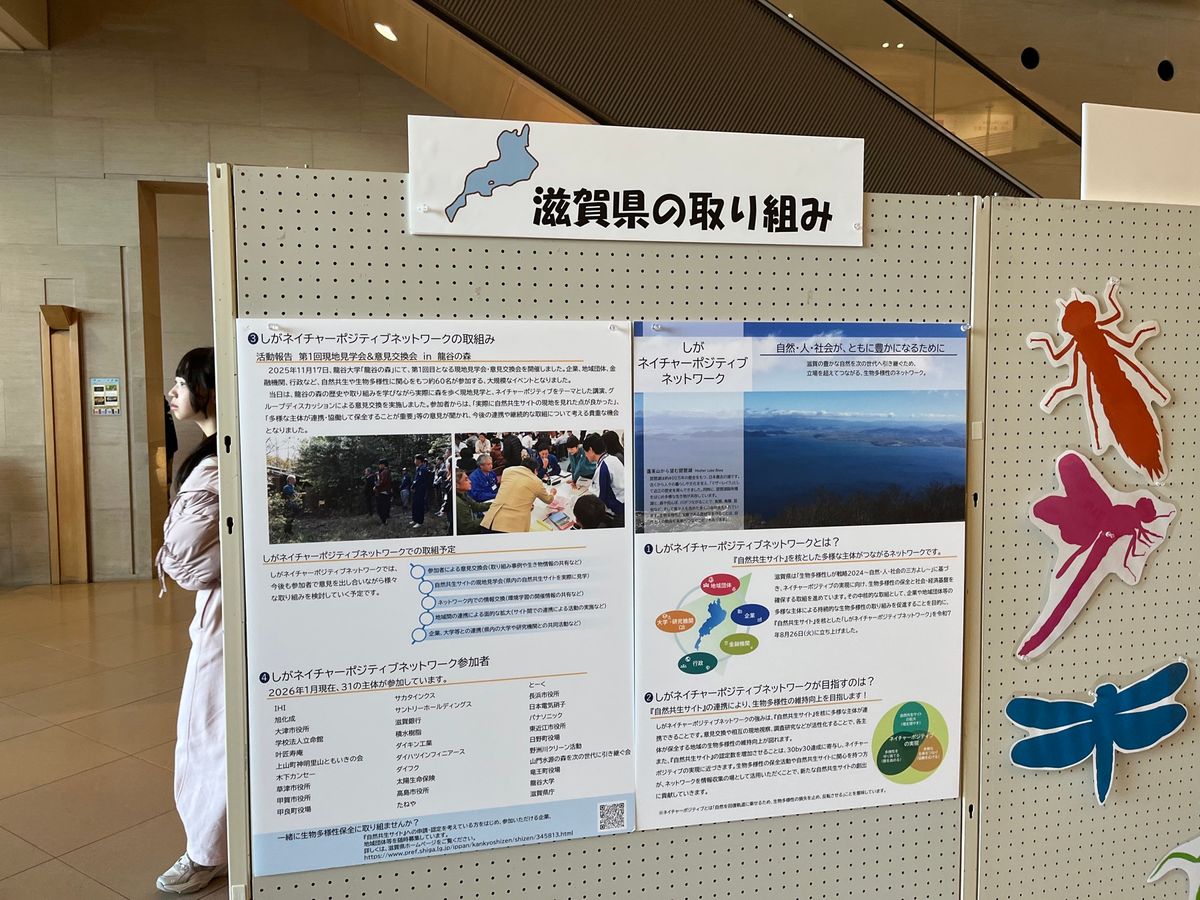 琵琶湖博物館①
かなり見応えあった