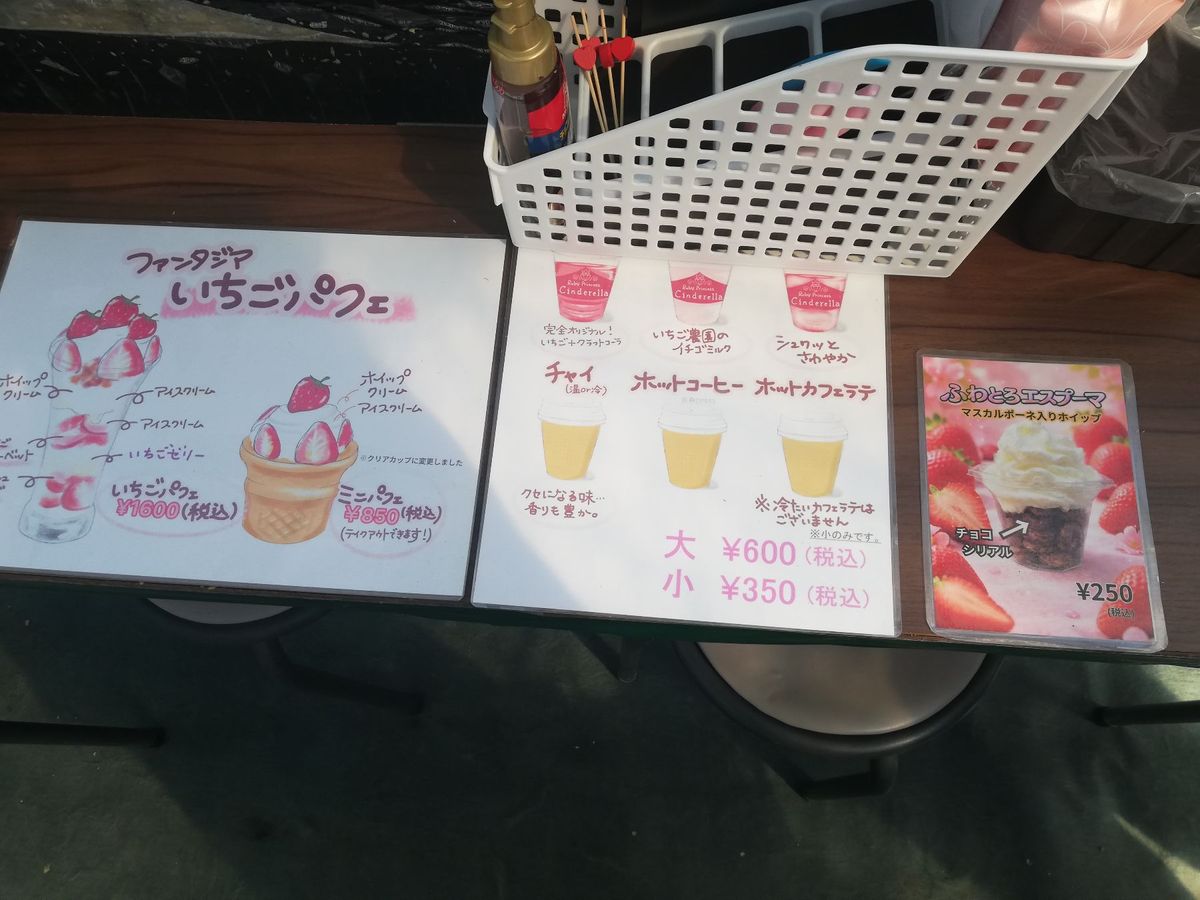 浜松市の花川地区にある農園の、むらちゃん農園さんまで行ってきました！
イチ...