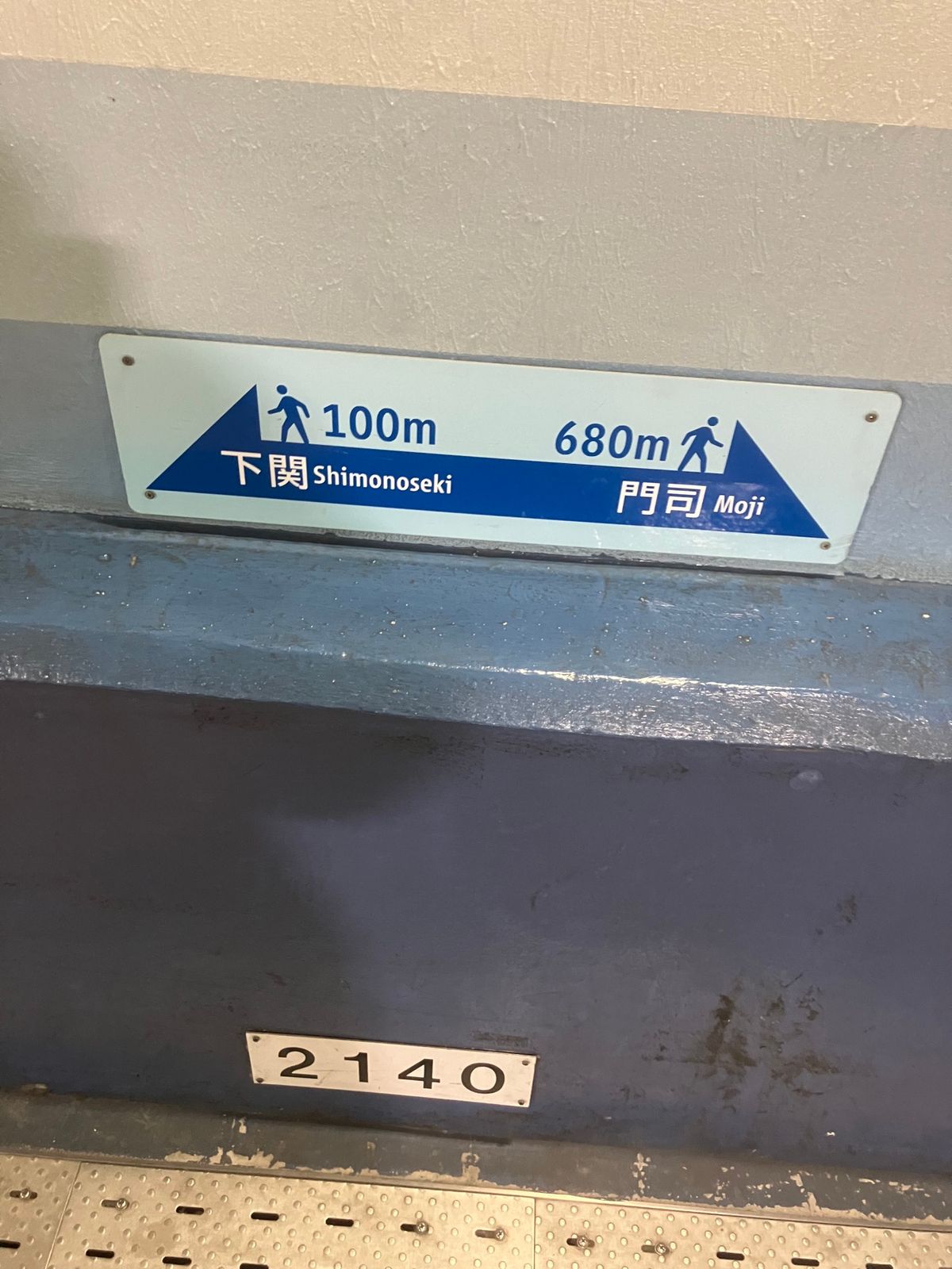 歩いて海峡横断。
去年話題のあの映画のような雰囲気w