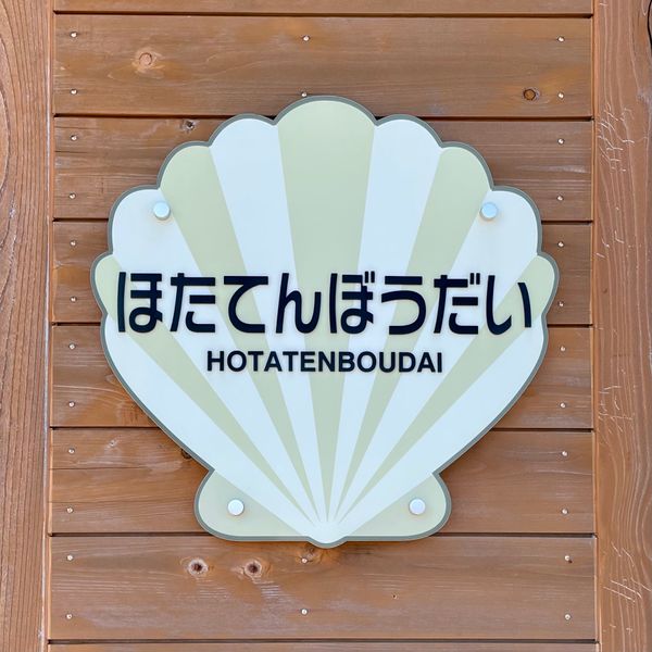 日本・青森県「岩手県⇨青森県ドライブ🚗」の写真