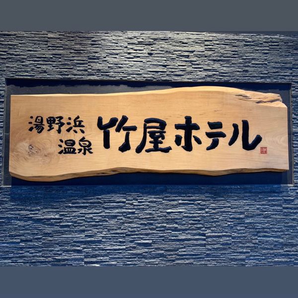 日本・加茂水族館「山形県旅行✈️」の写真