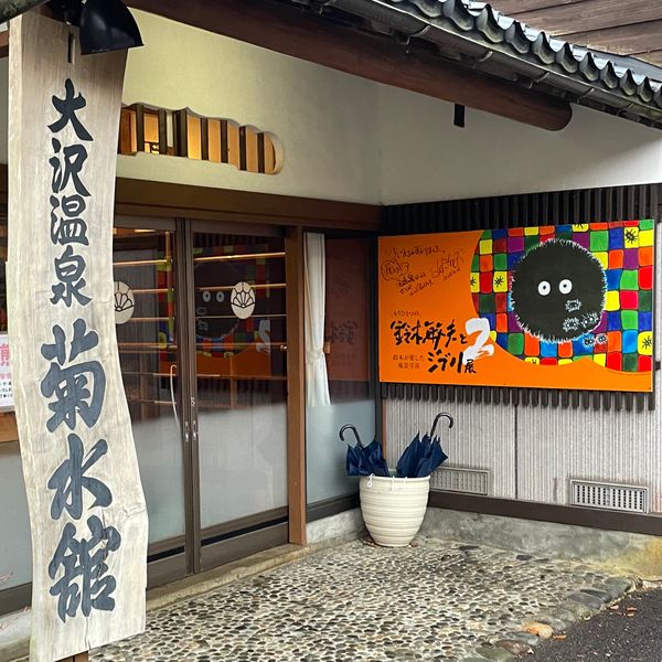 日本・岩手県「岩手県・もうひとつの鈴木敏夫とジブリ展2🚗」の写真