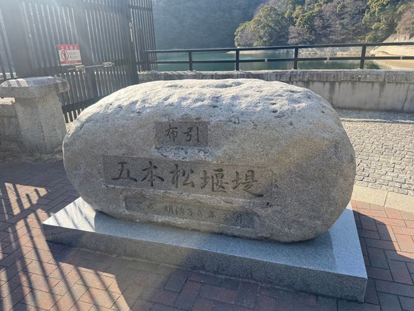 日本・淡路島「淡路島へ」の写真：布引ダム
本当はゆっくりダムの周りを歩い...