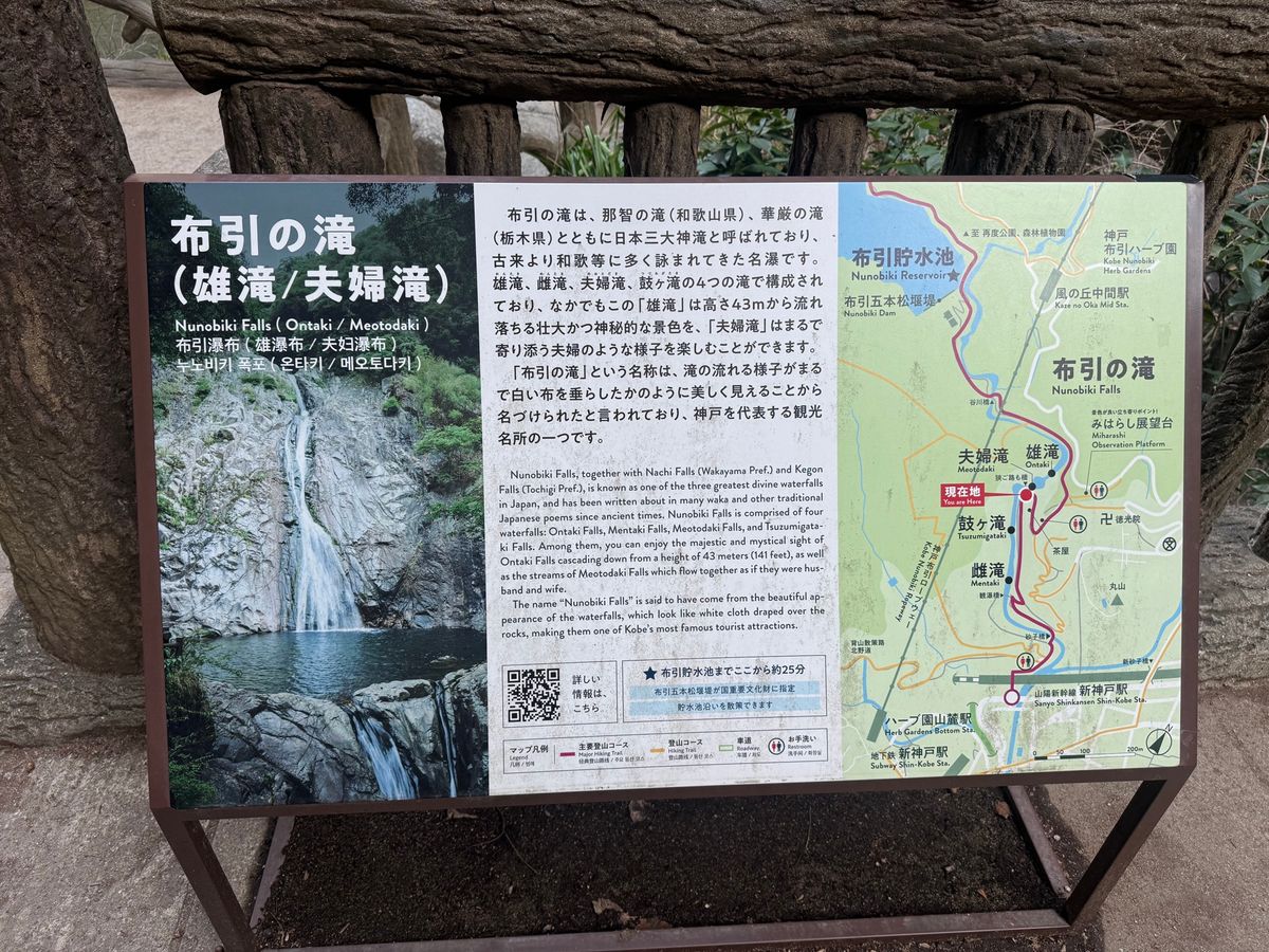 布引の滝
日本三大神滝のひとつらしい
4つの滝の総称で、これはその中で一番...