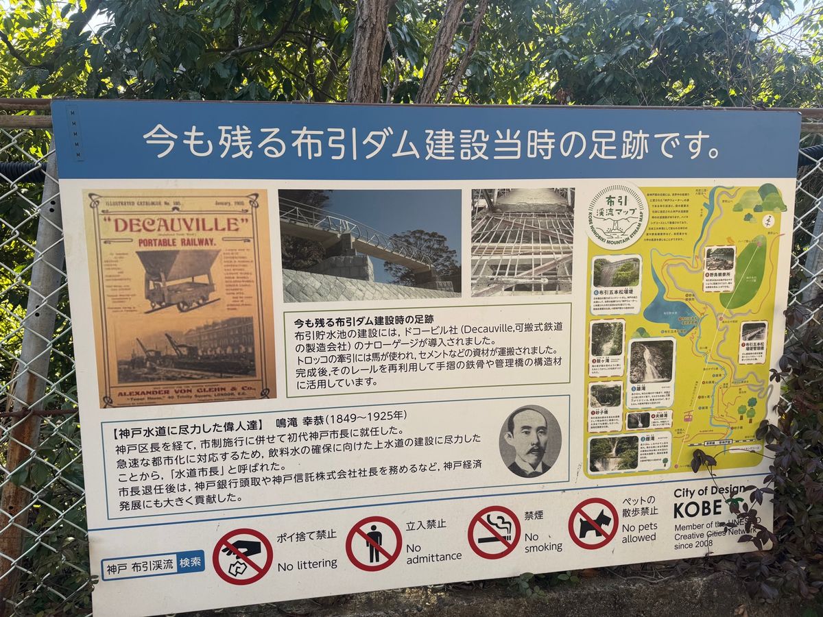 布引ダム
本当はゆっくりダムの周りを歩いて野鳥がいるルートで行きたかったの...