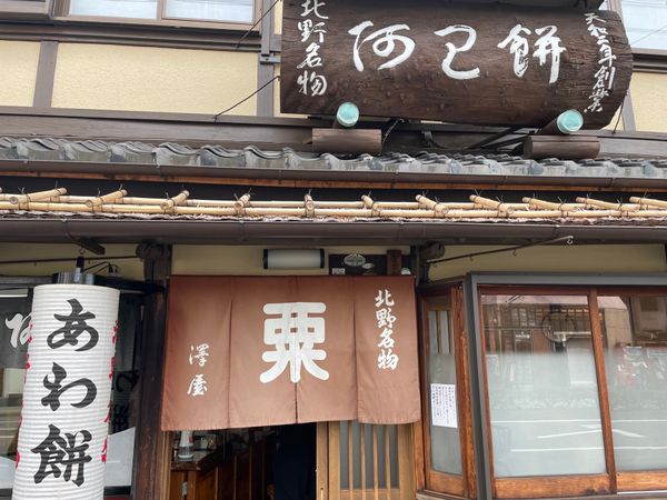 日本・京都府「京都の梅苑巡り」の写真：再び天満宮前に戻って、澤屋の粟餅をいただ...