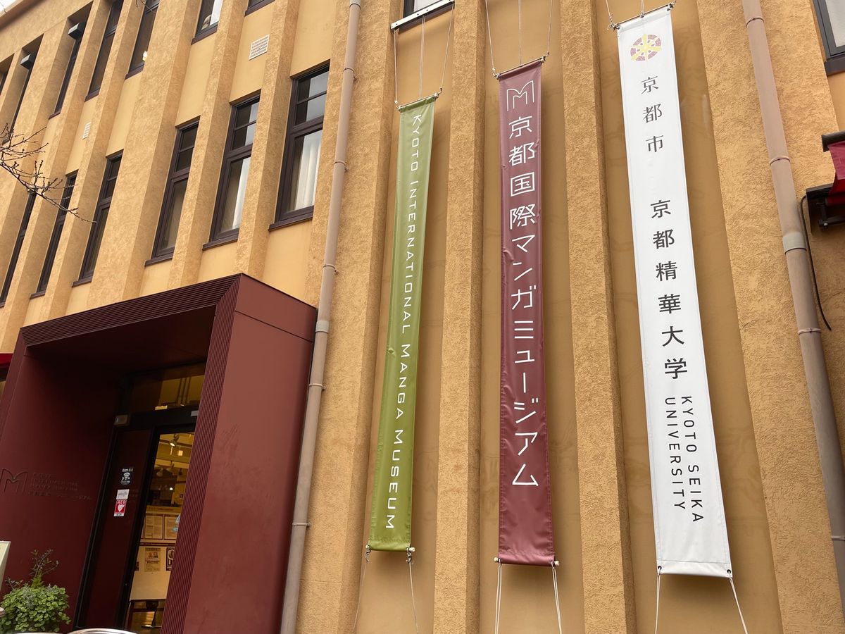 漫画ミュージアムは時間がなかったので、今日はスルーしました。