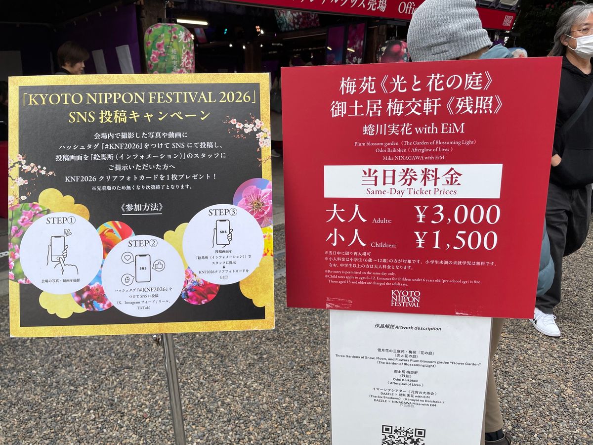 ランチの後は予定通りに北野天満宮の梅苑へ。入園料3,000円にはちょいと驚...