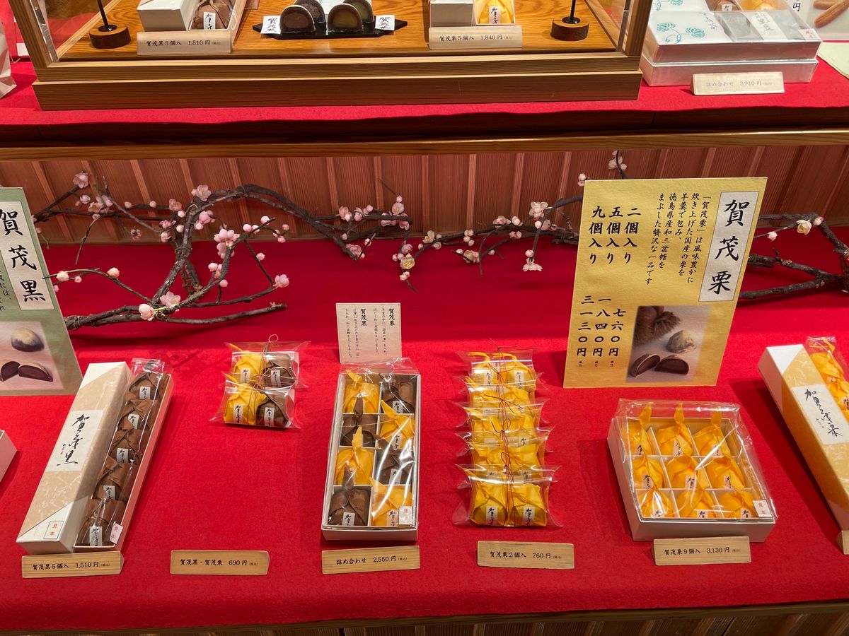 最後に京都駅構内の宝泉でお土産を買いました。