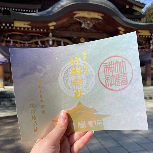 日本・宮城県「宮城県・竹駒神社🚗」の写真