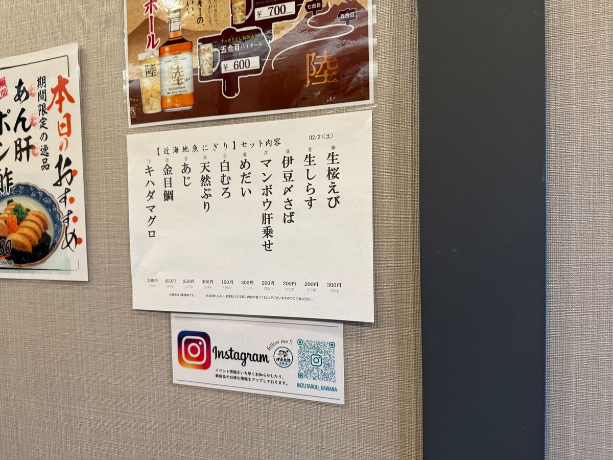 伊豆太郎川奈店
安定の美味しさ。地魚の寿司