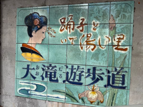 日本・静岡県「河津桜を見に伊東泊」の写真