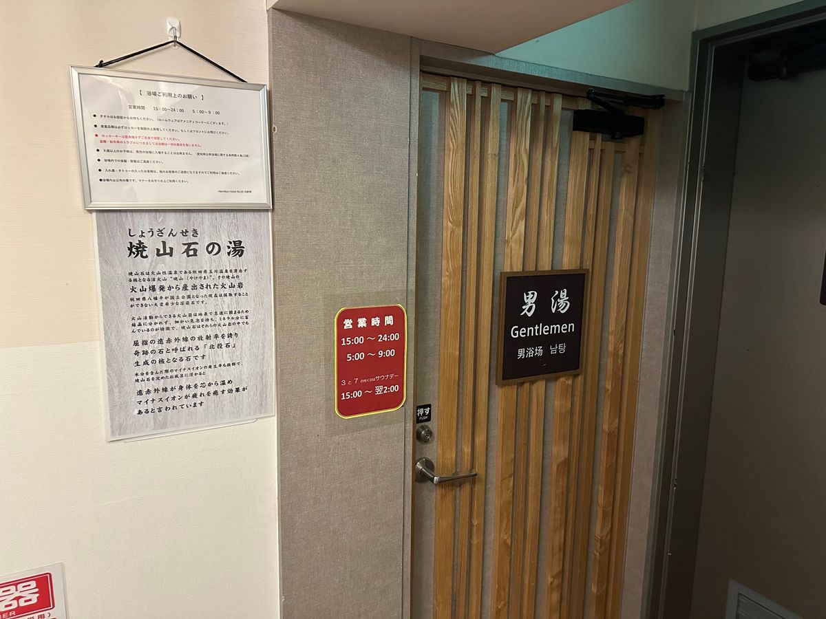 名古屋の前泊ホテルとセントレアでサウナ
矢場味仙の台湾ラーメンを食べた後は...