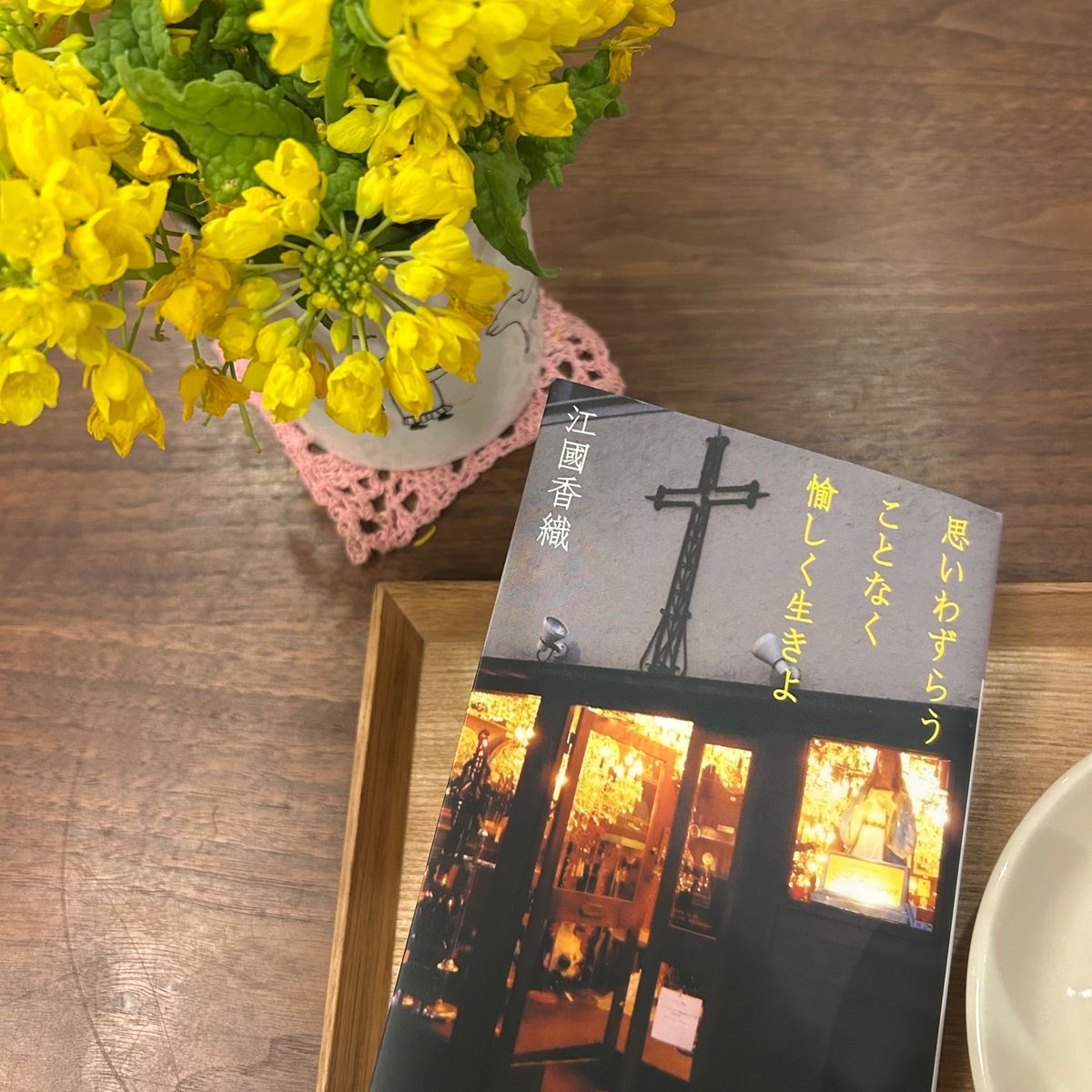 本屋 ルヌガンガへ📕
おしゃれな佇まいに、奥行の深さと美味しいのに安いドリ...