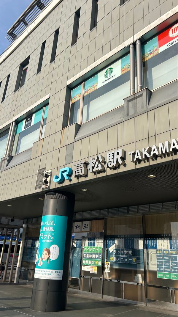 日本・徳島県「時の流れが穏やかな旅」の写真：高松駅についてまずは、うどん◥█̆̈◤࿉...